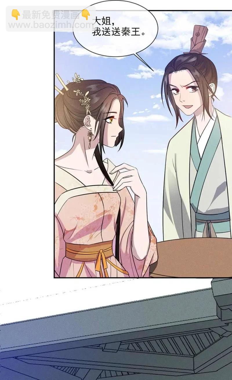 招待夜叔叔-第191话