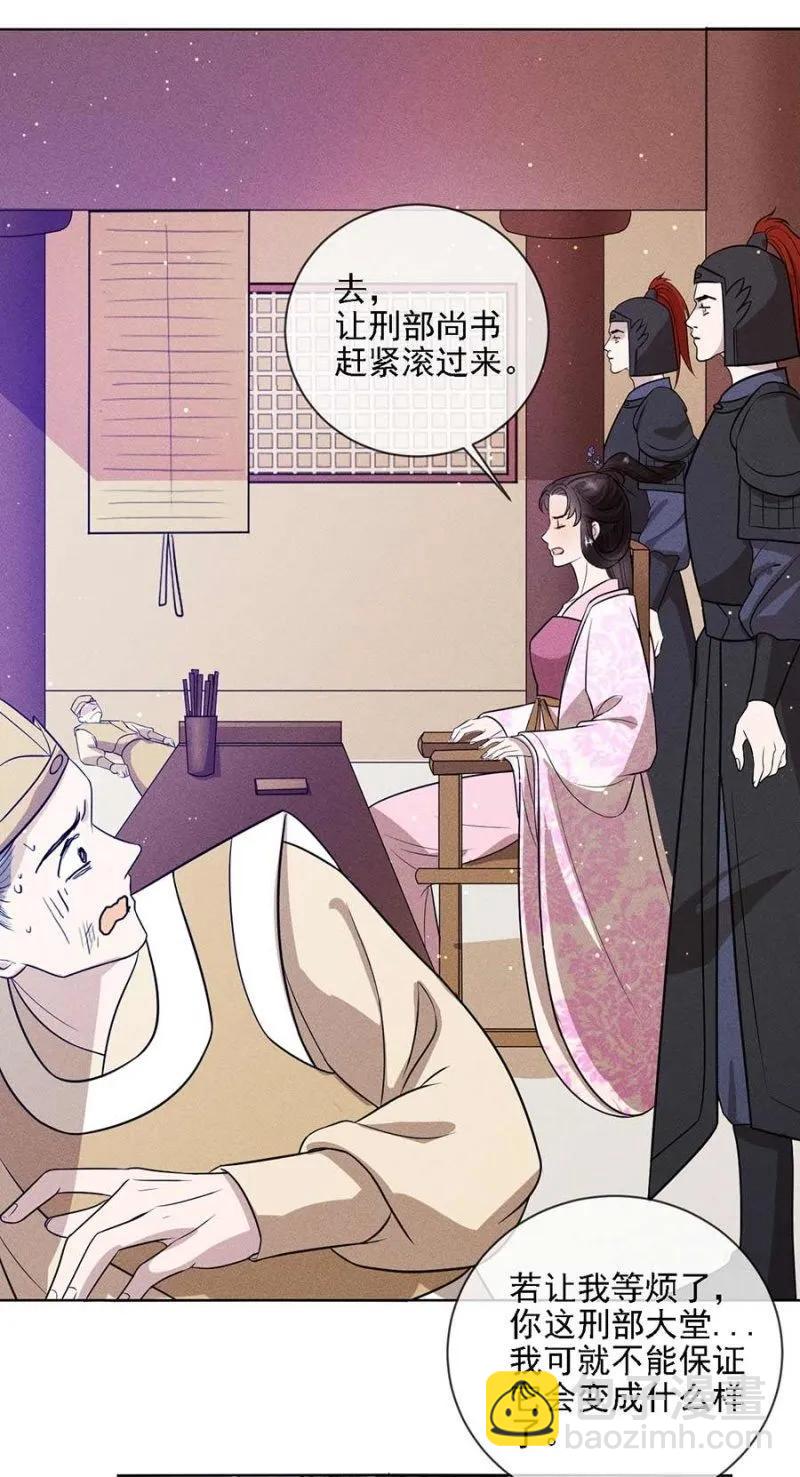 谁敢动我的人？-第193话