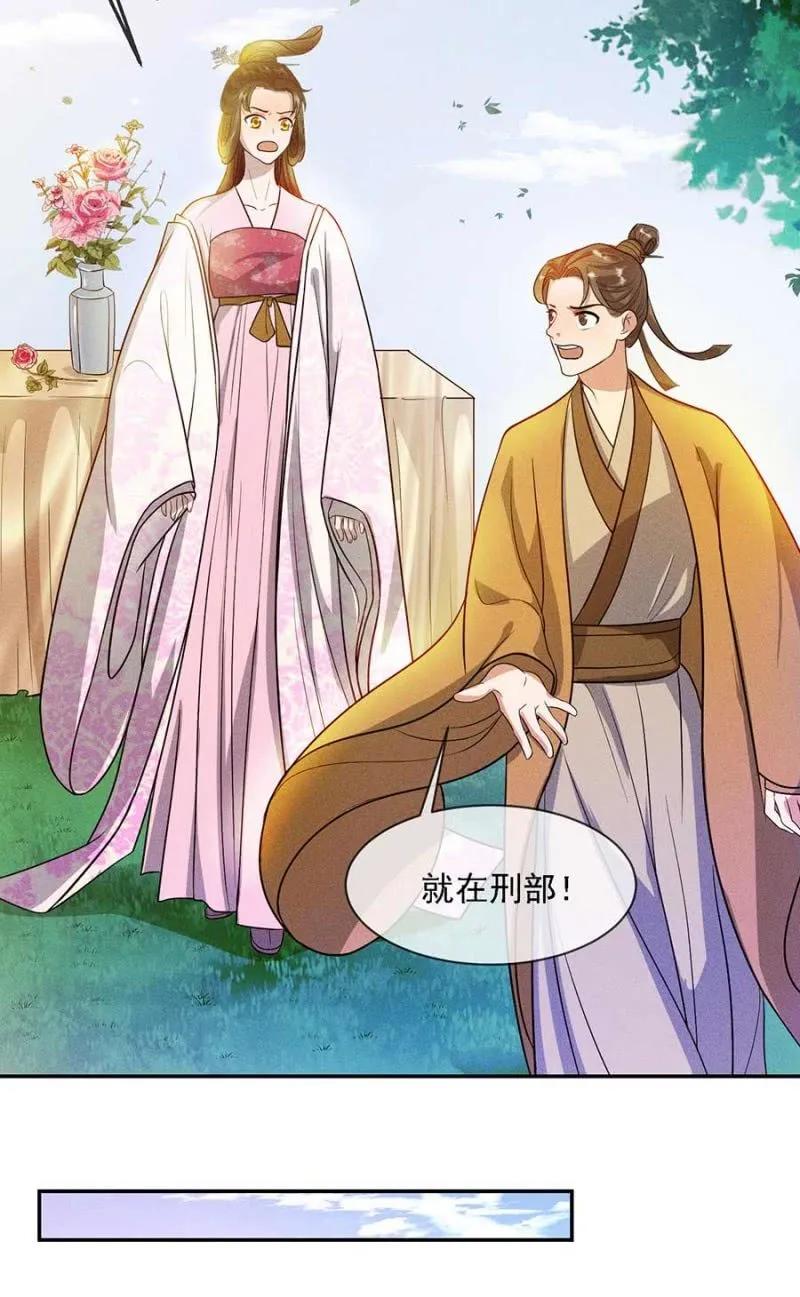 谁敢动我的人？-第193话