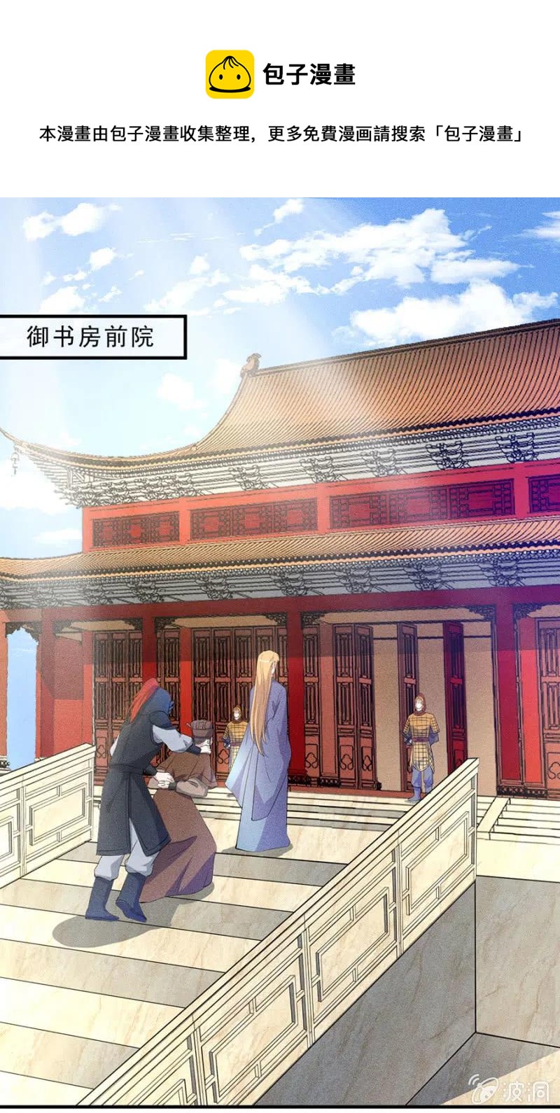 重修旧好-第195话