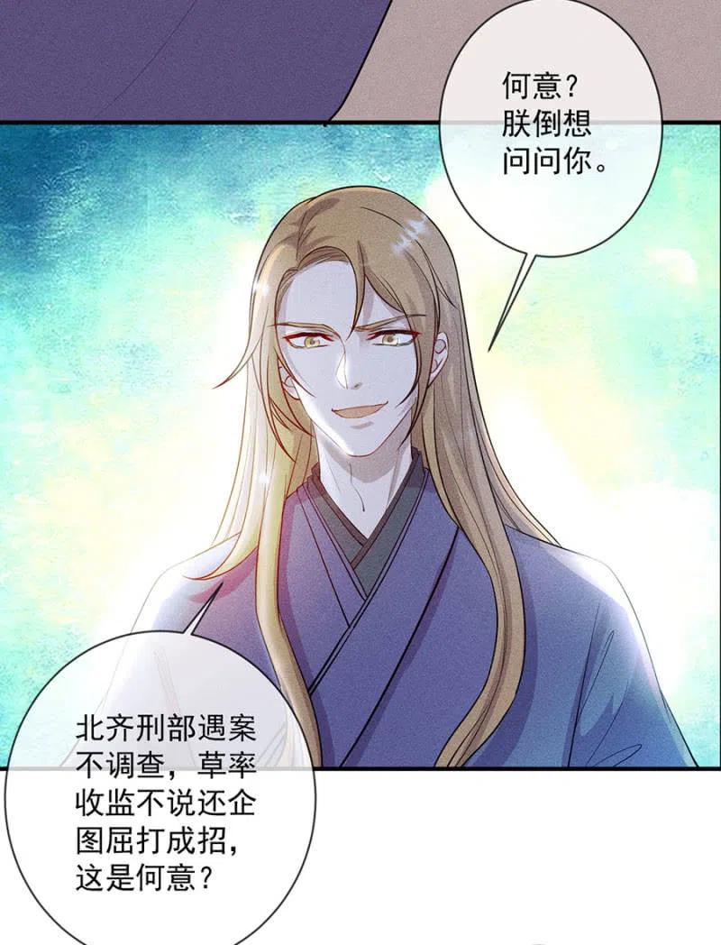 重修旧好-第195话