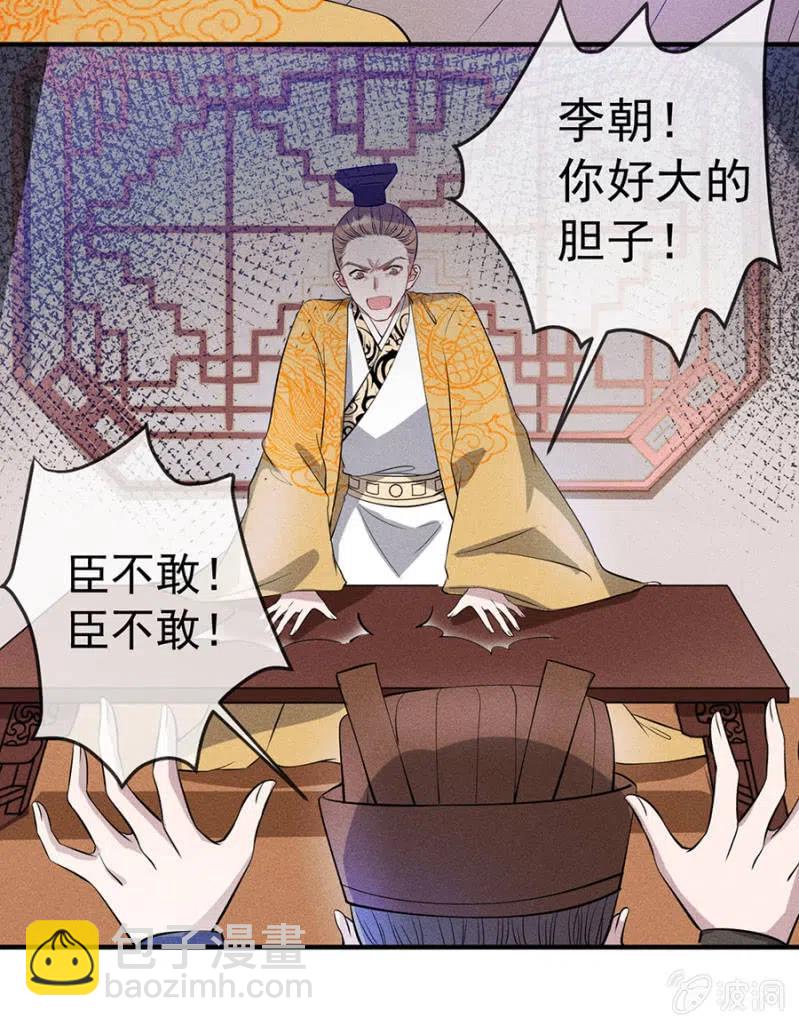 重修旧好-第195话