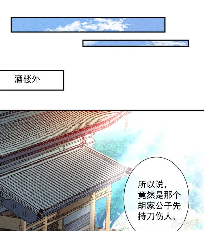 重修旧好-第195话