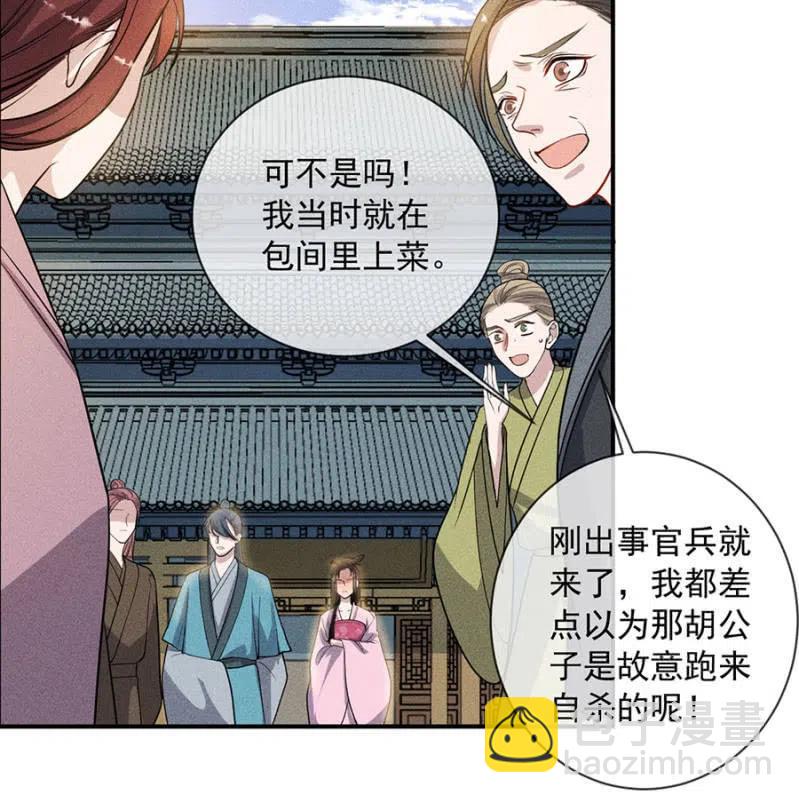 重修旧好-第195话