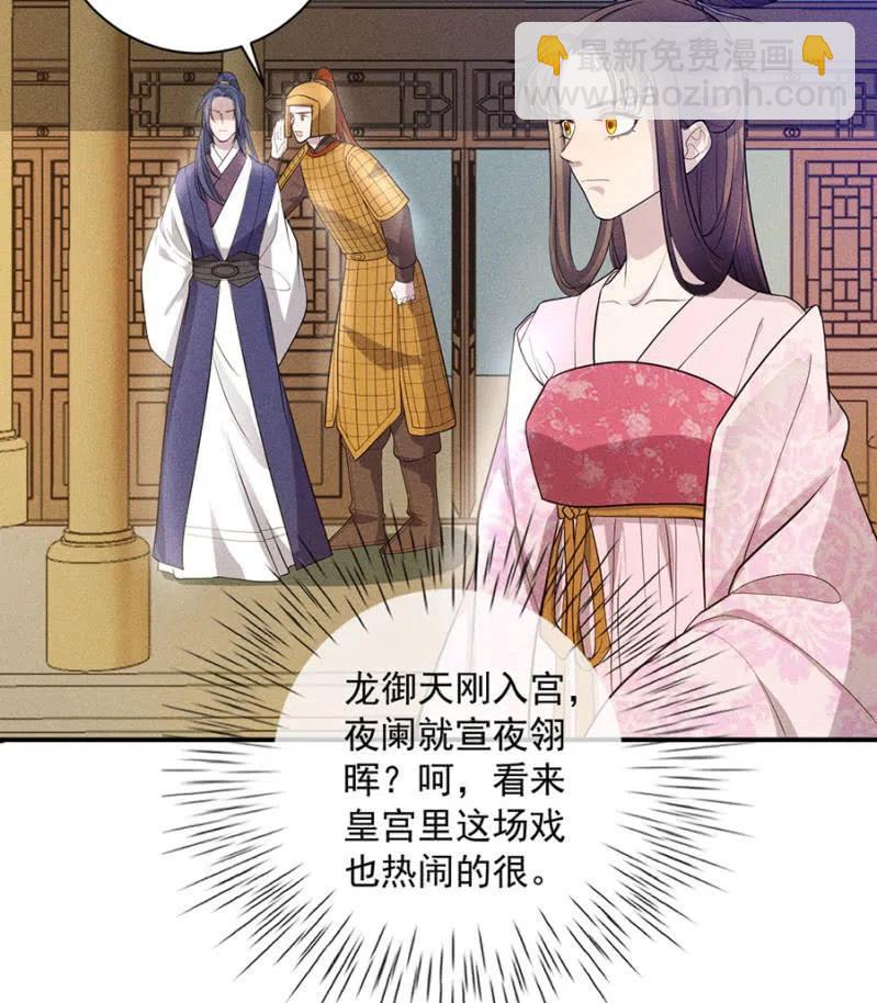 重修旧好-第195话