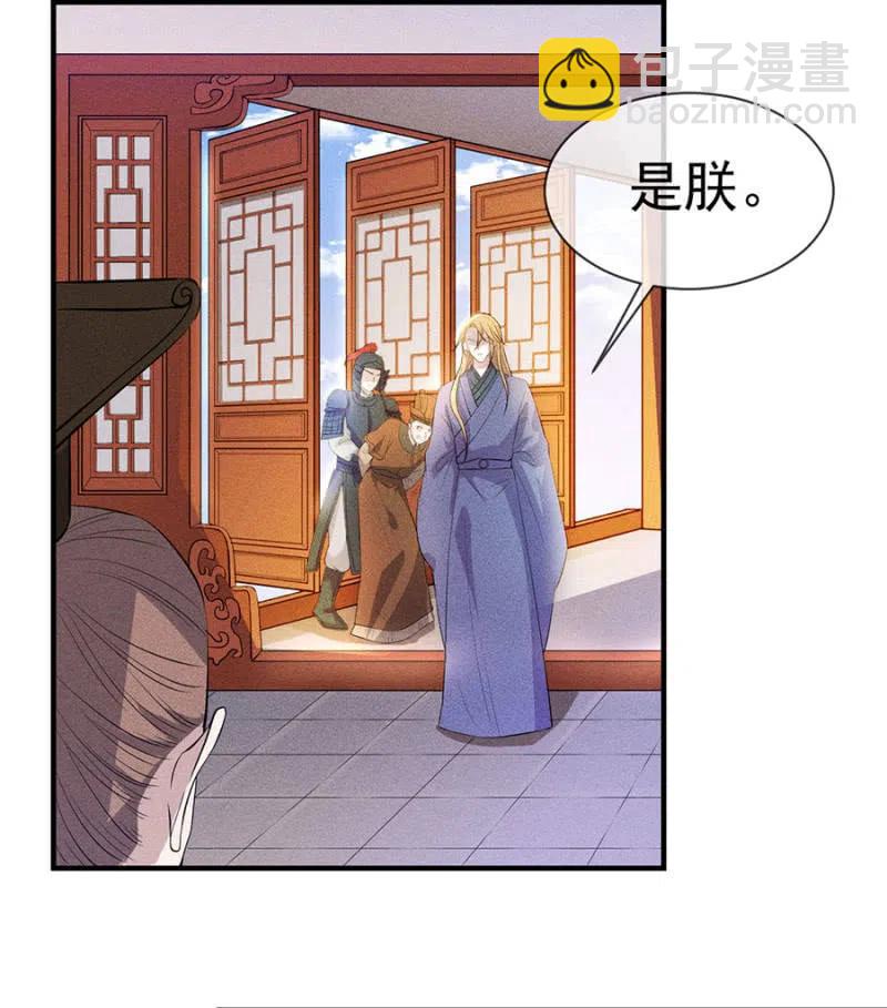 重修旧好-第195话