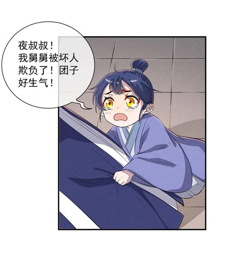 罕见的六指儿-第197话