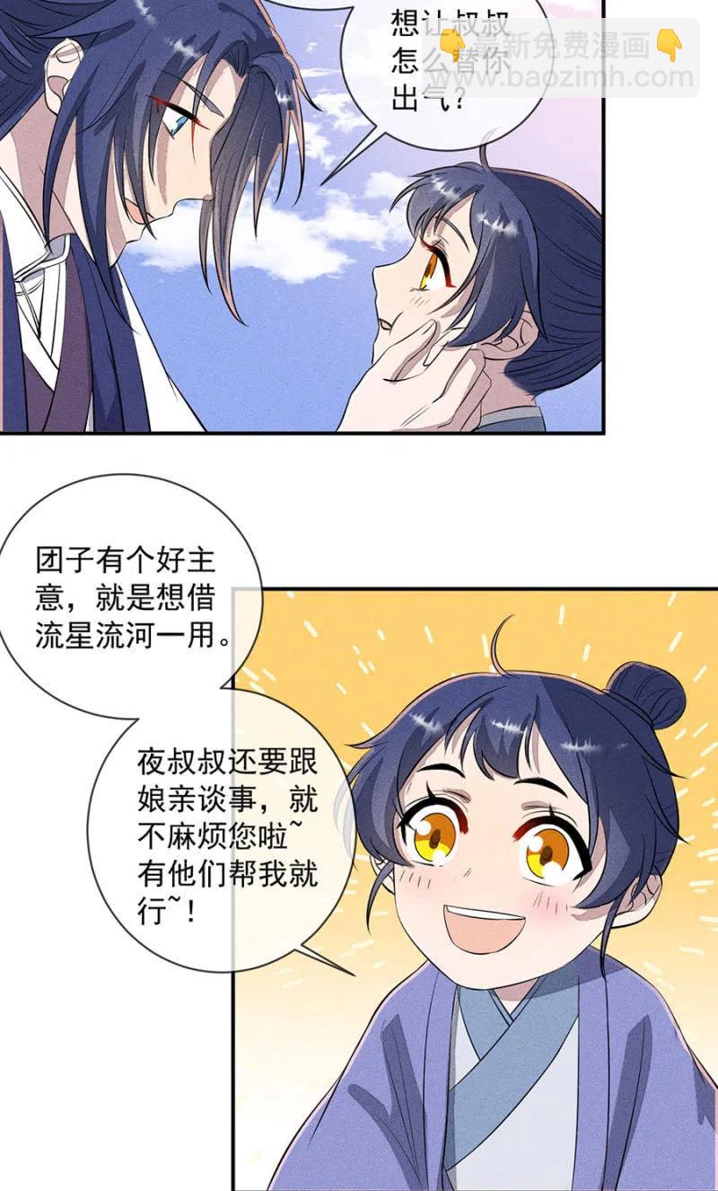 罕见的六指儿-第197话