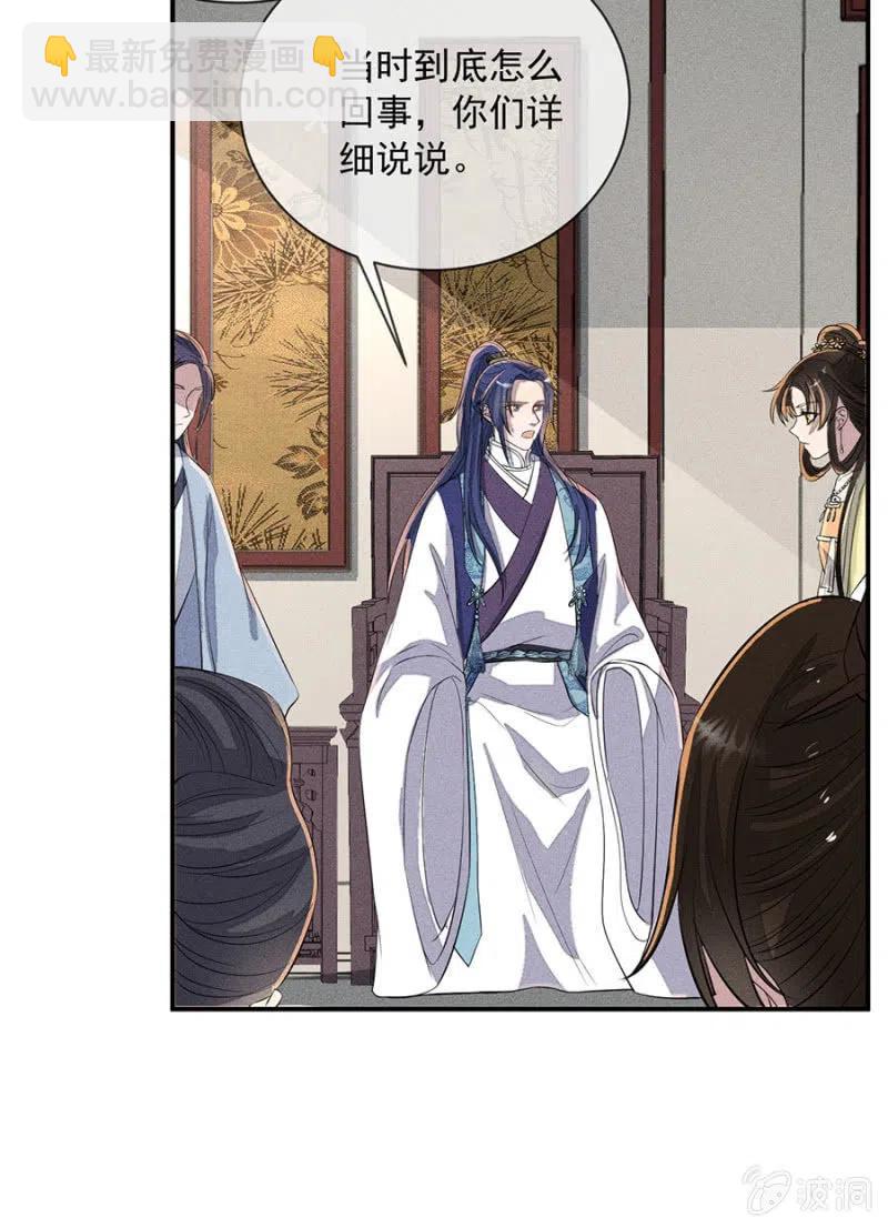 罕见的六指儿-第197话