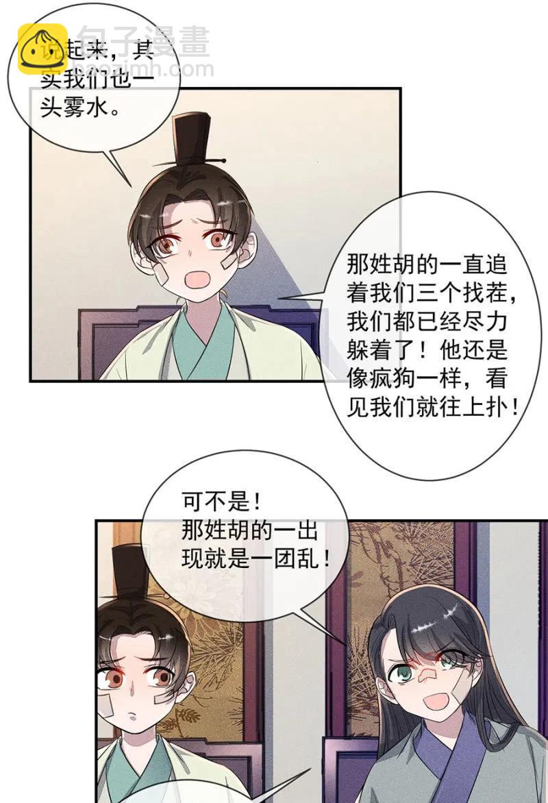 罕见的六指儿-第197话