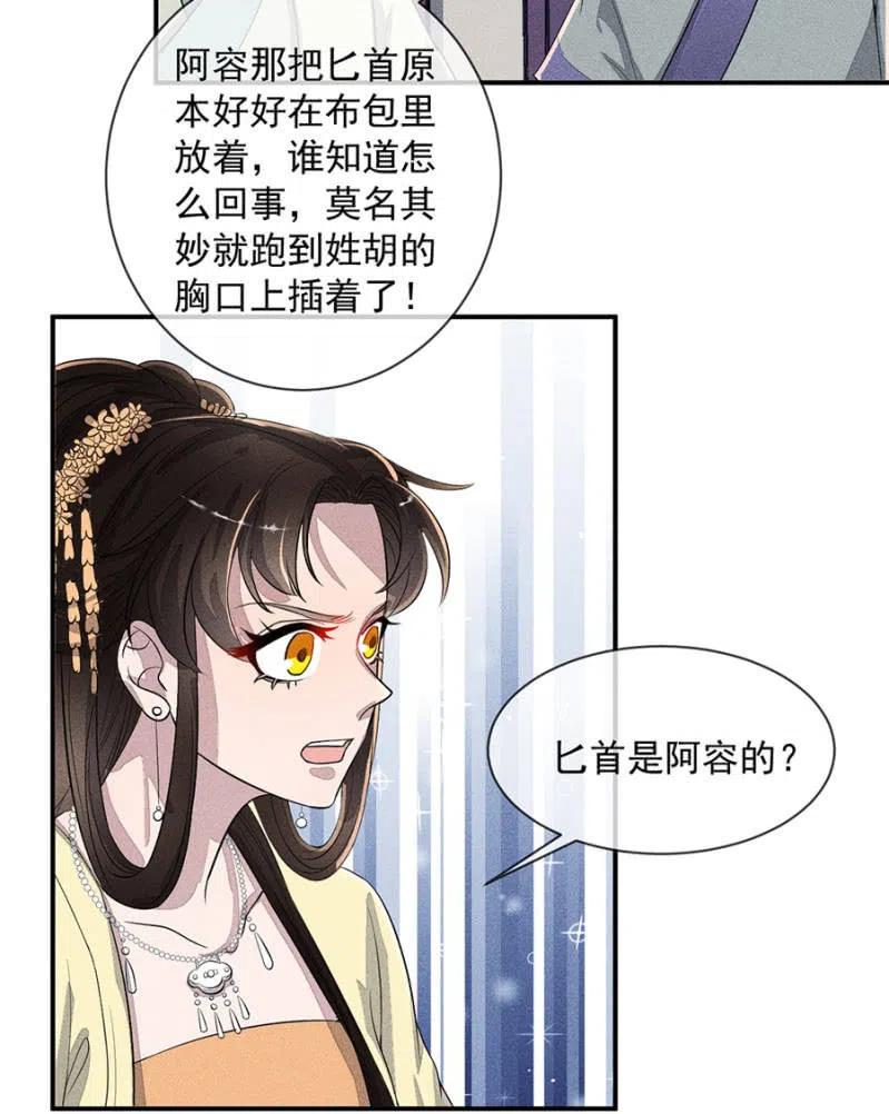 罕见的六指儿-第197话