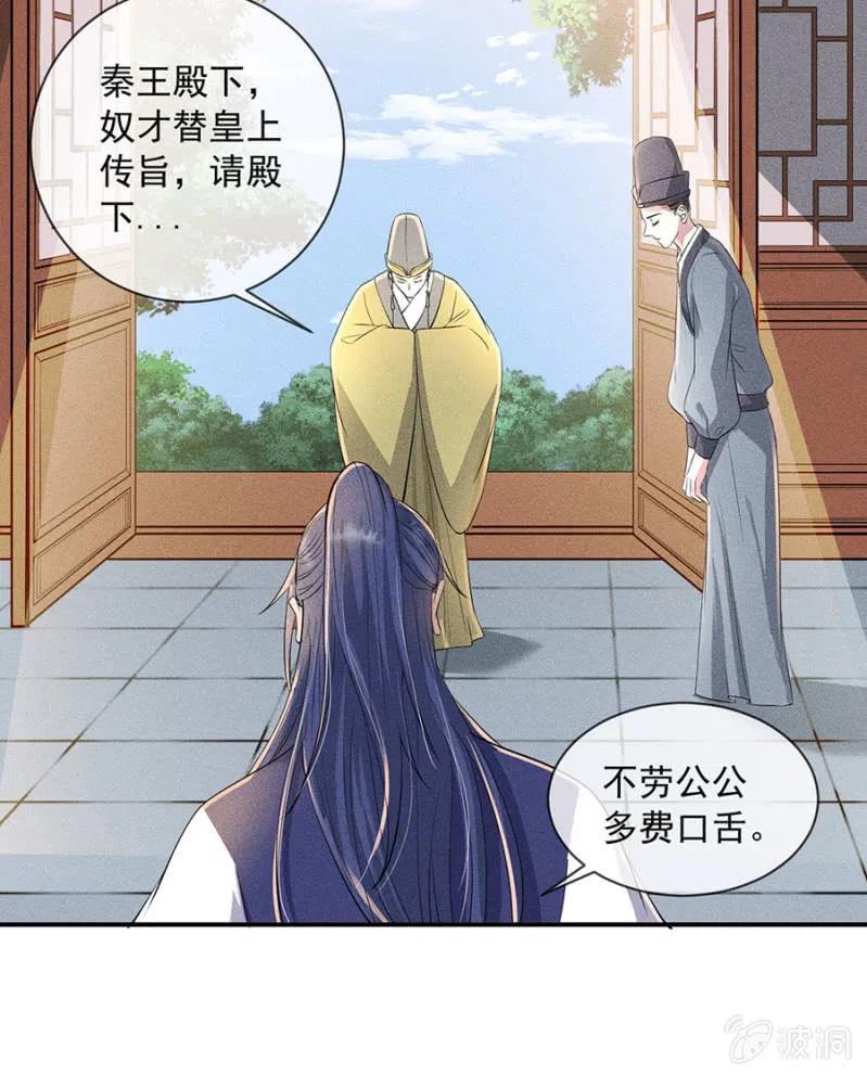 罕见的六指儿-第197话