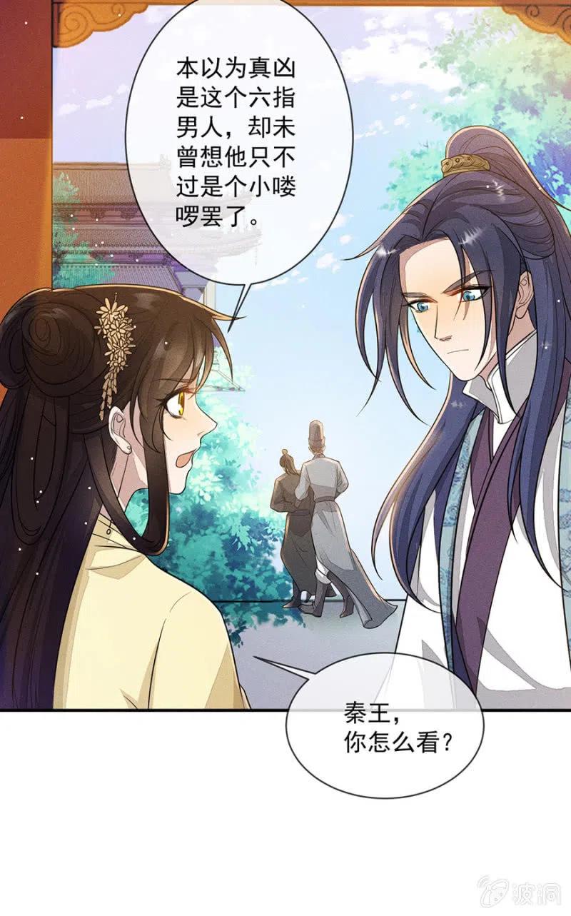 眼不见心不烦-第199话