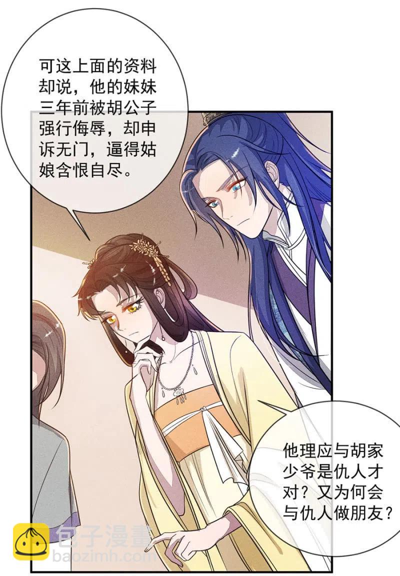 眼不见心不烦-第199话