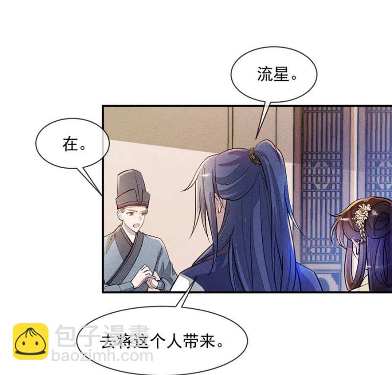 眼不见心不烦-第199话