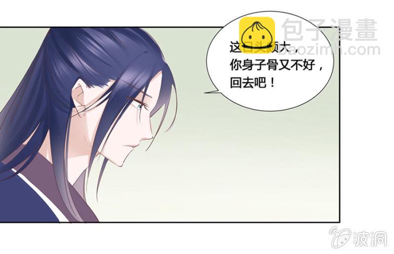 谁是你姐姐-第3话