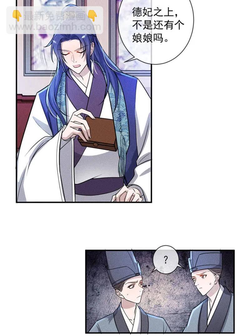 对你余情未了-第201话