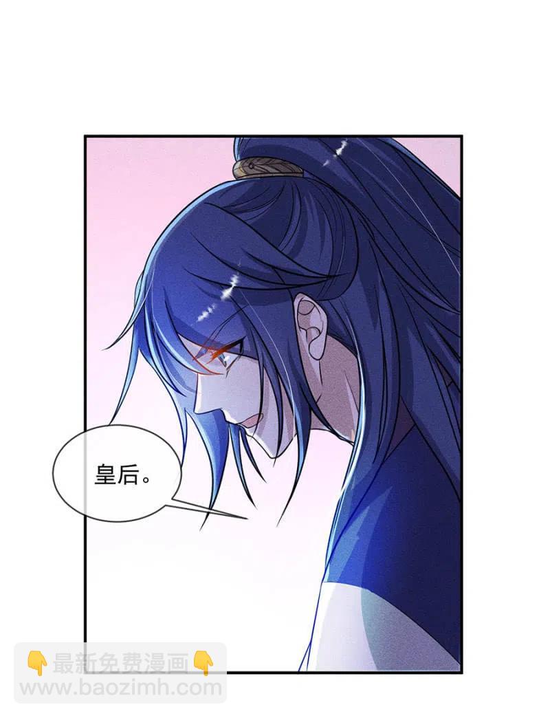 对你余情未了-第201话