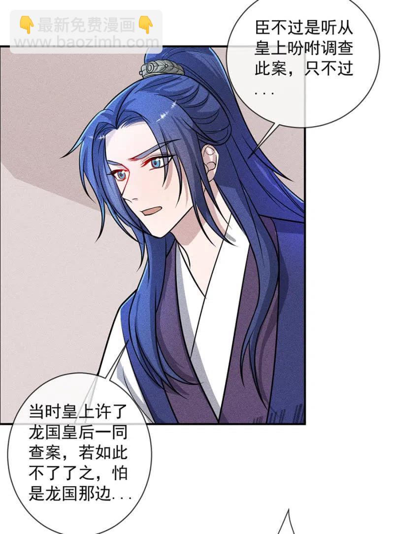 对你余情未了-第201话