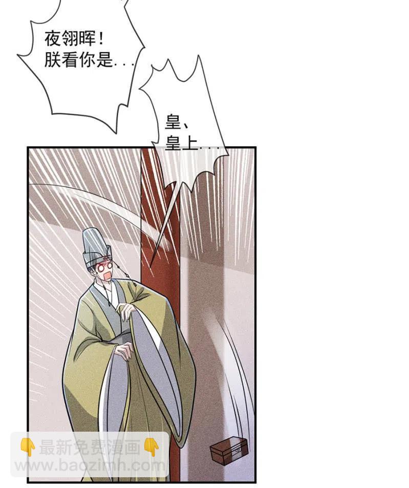 对你余情未了-第201话