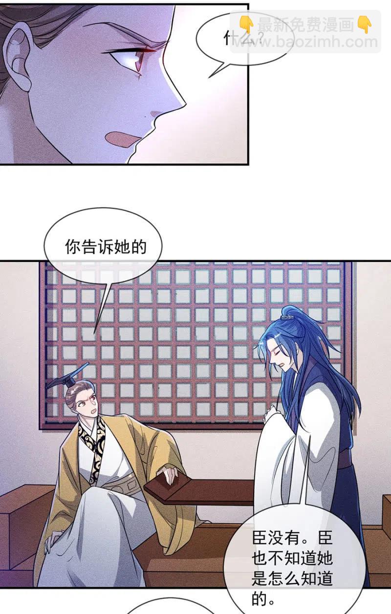 对你余情未了-第201话