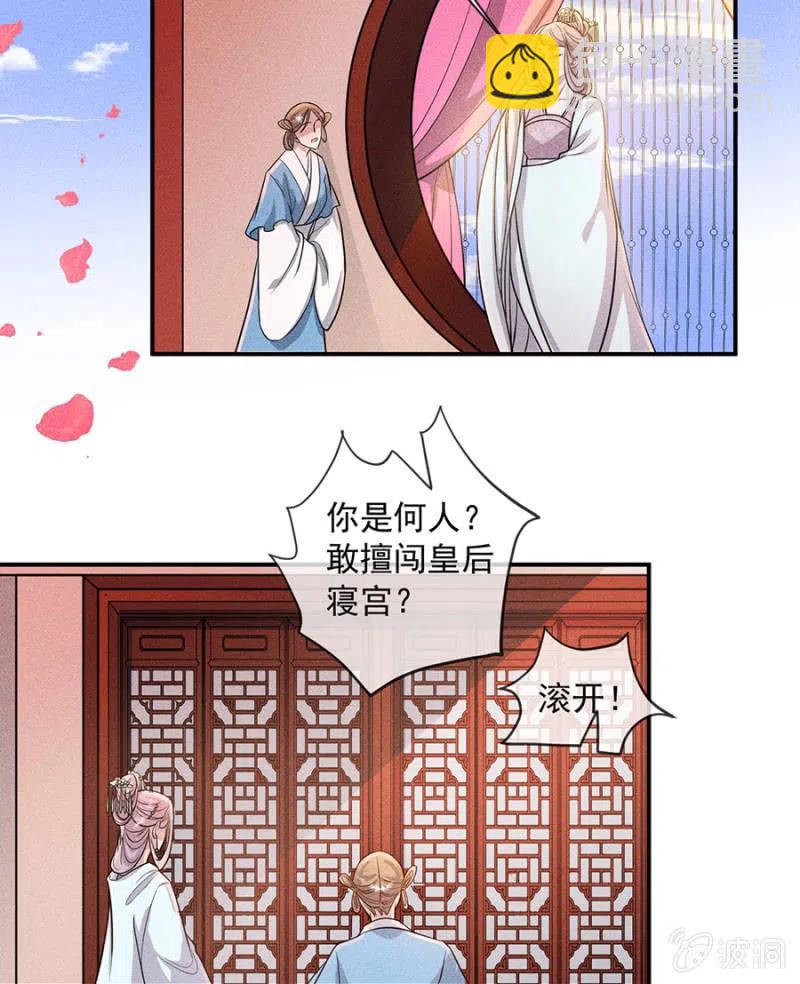 对你余情未了-第201话