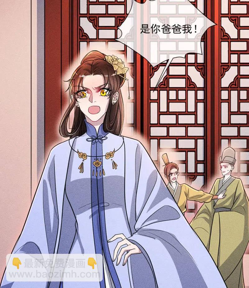 对你余情未了-第201话