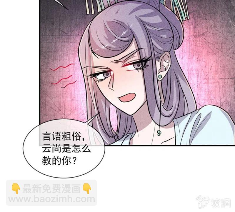 对你余情未了-第201话