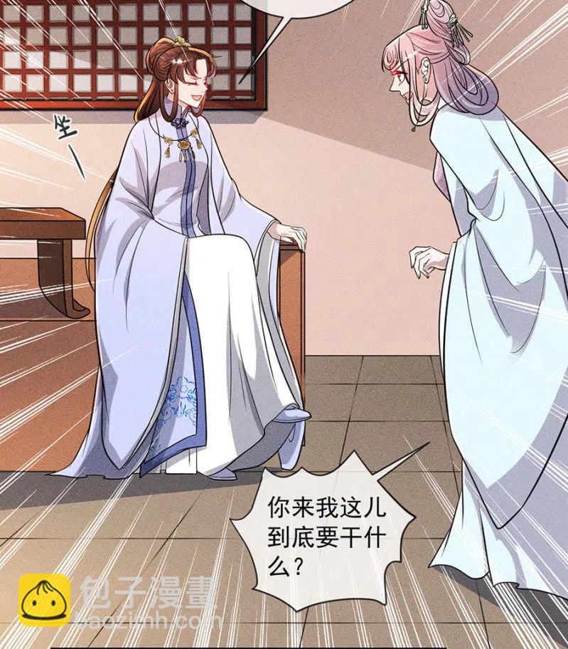 对你余情未了-第201话