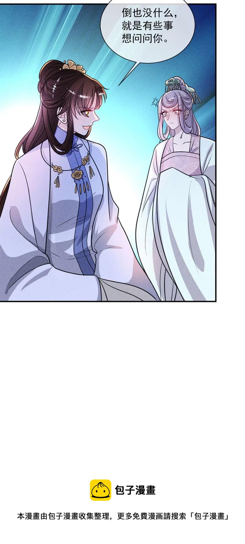 对你余情未了-第201话