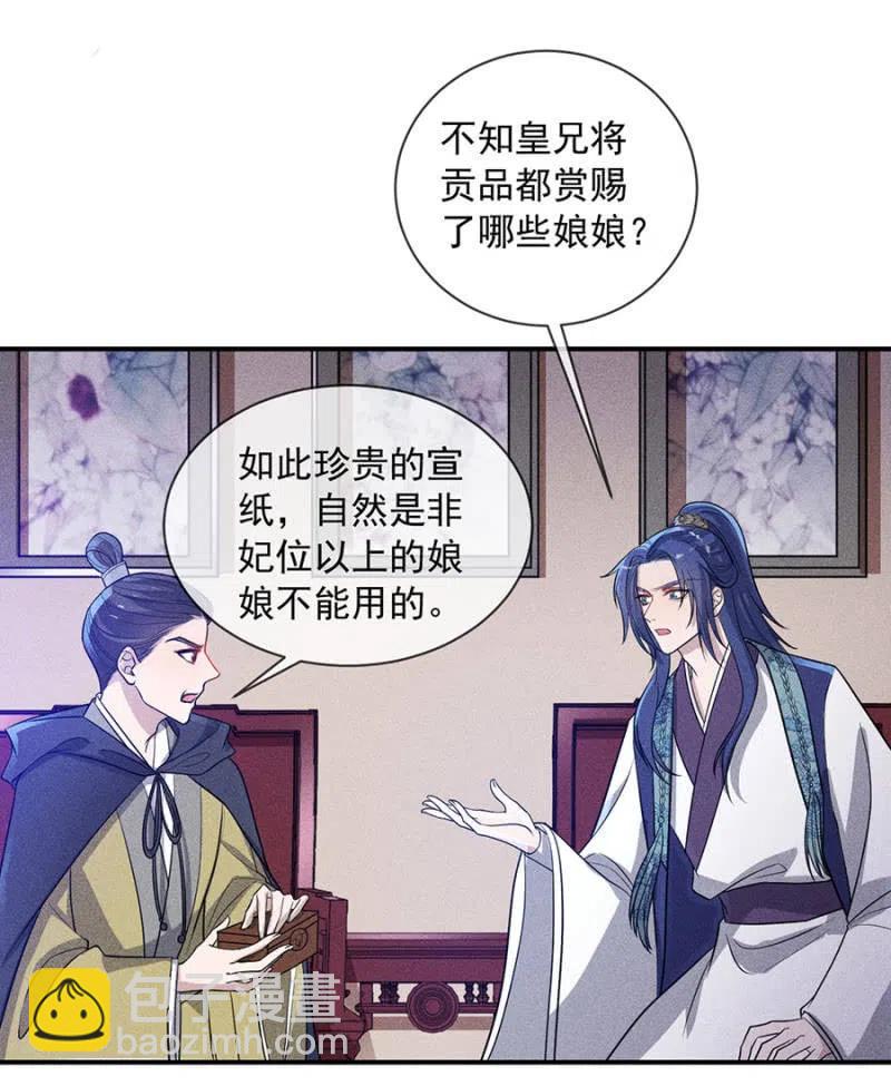 对你余情未了-第201话