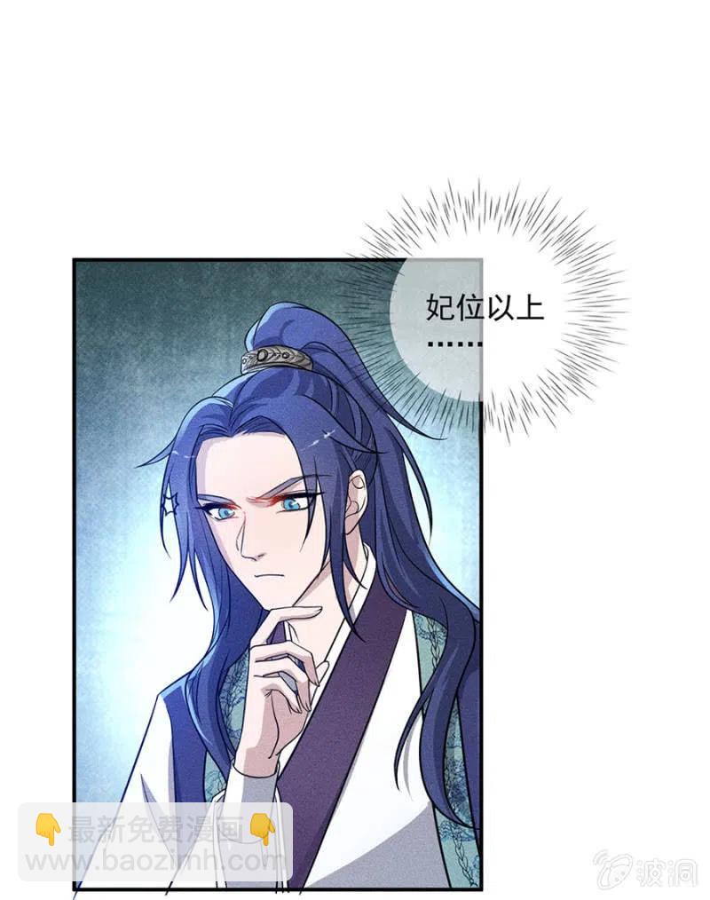 对你余情未了-第201话