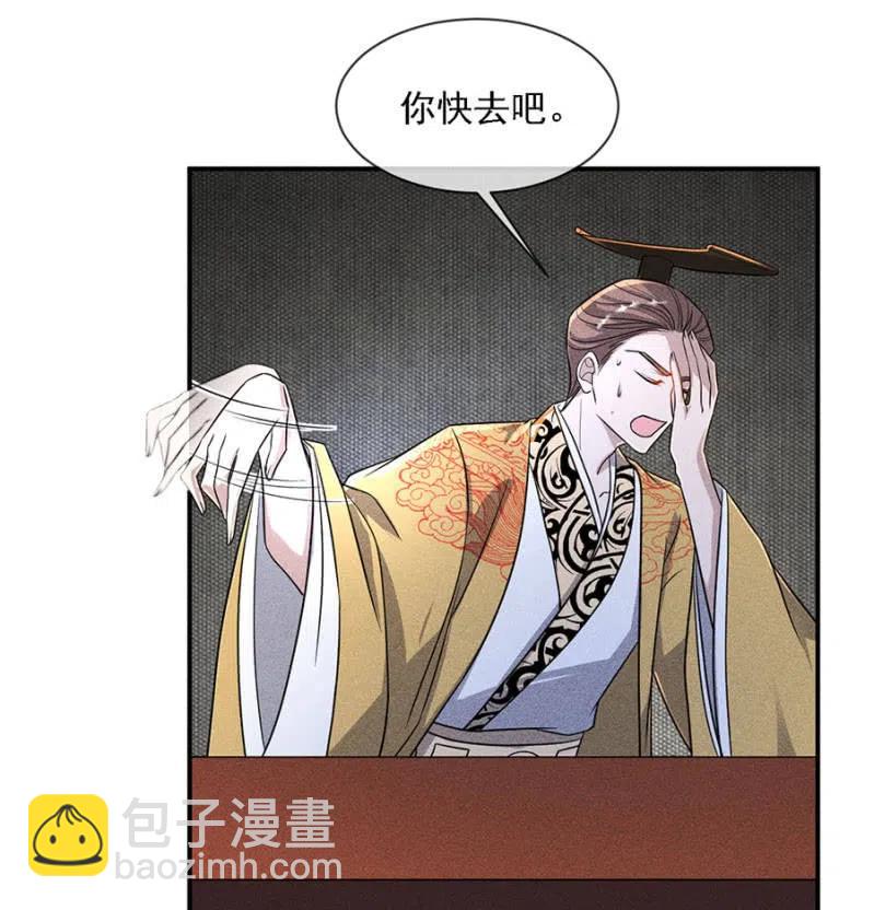 引蛇出洞-第203话