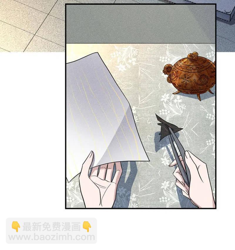 引蛇出洞-第203话