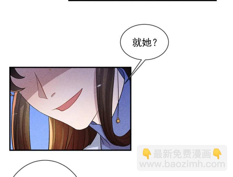 引蛇出洞-第203话