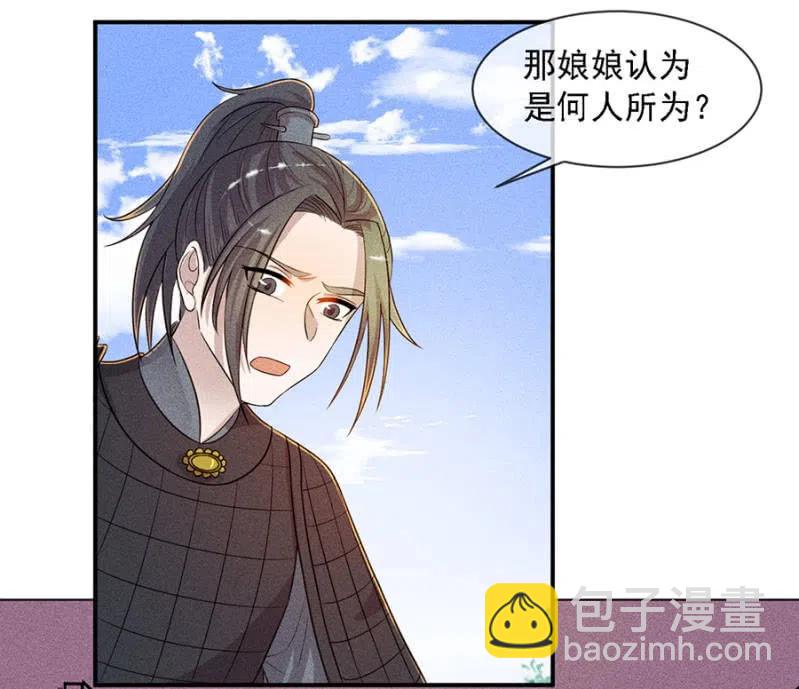 引蛇出洞-第203话