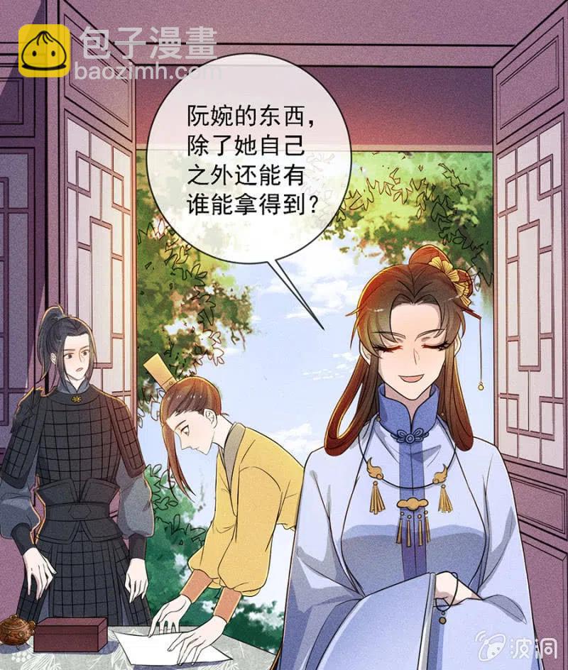 引蛇出洞-第203话