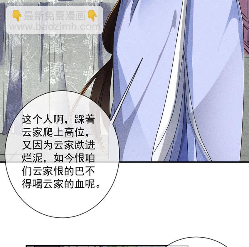 引蛇出洞-第203话