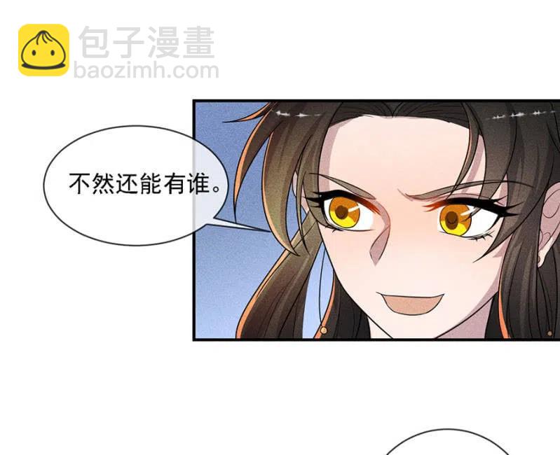 引蛇出洞-第203话