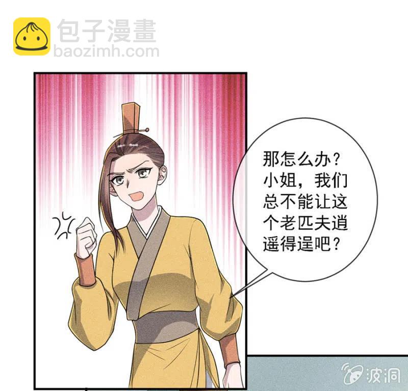 引蛇出洞-第203话