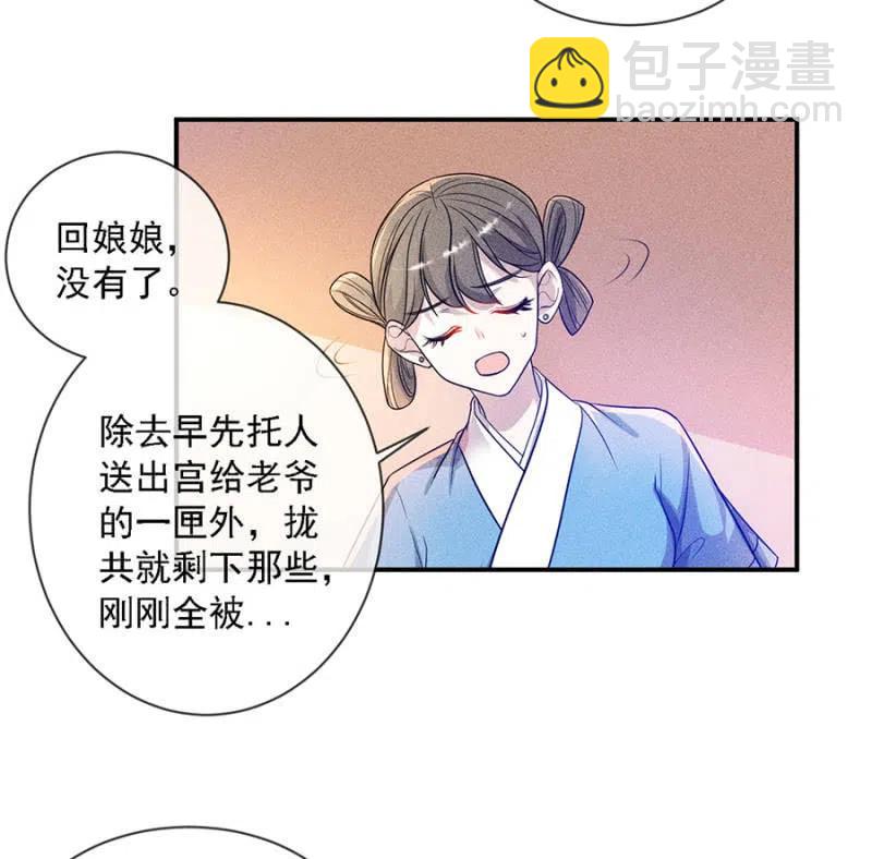 引蛇出洞-第203话