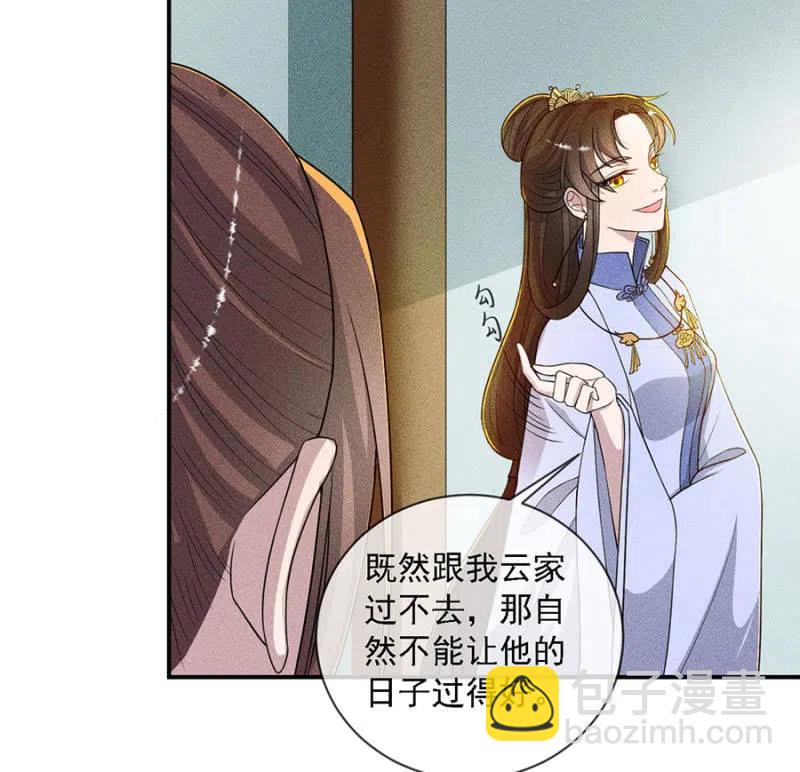 引蛇出洞-第203话