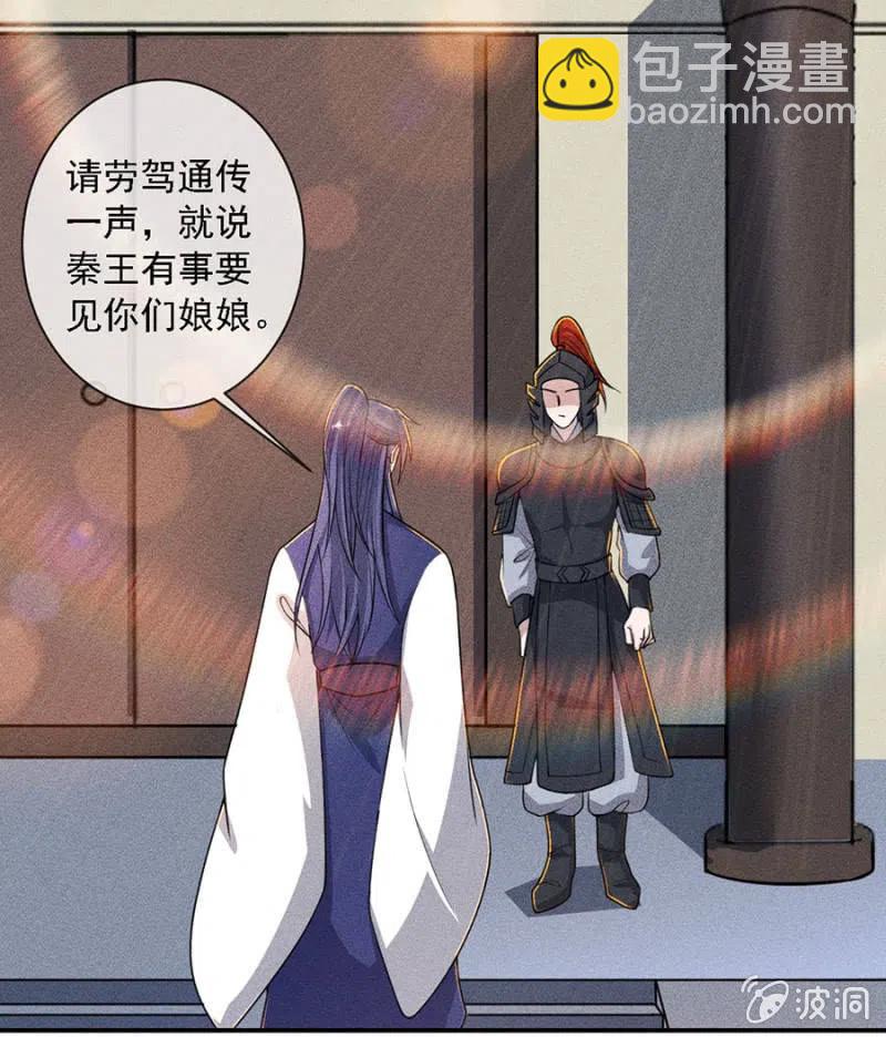 引蛇出洞-第203话