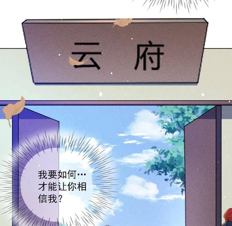 引蛇出洞-第203话