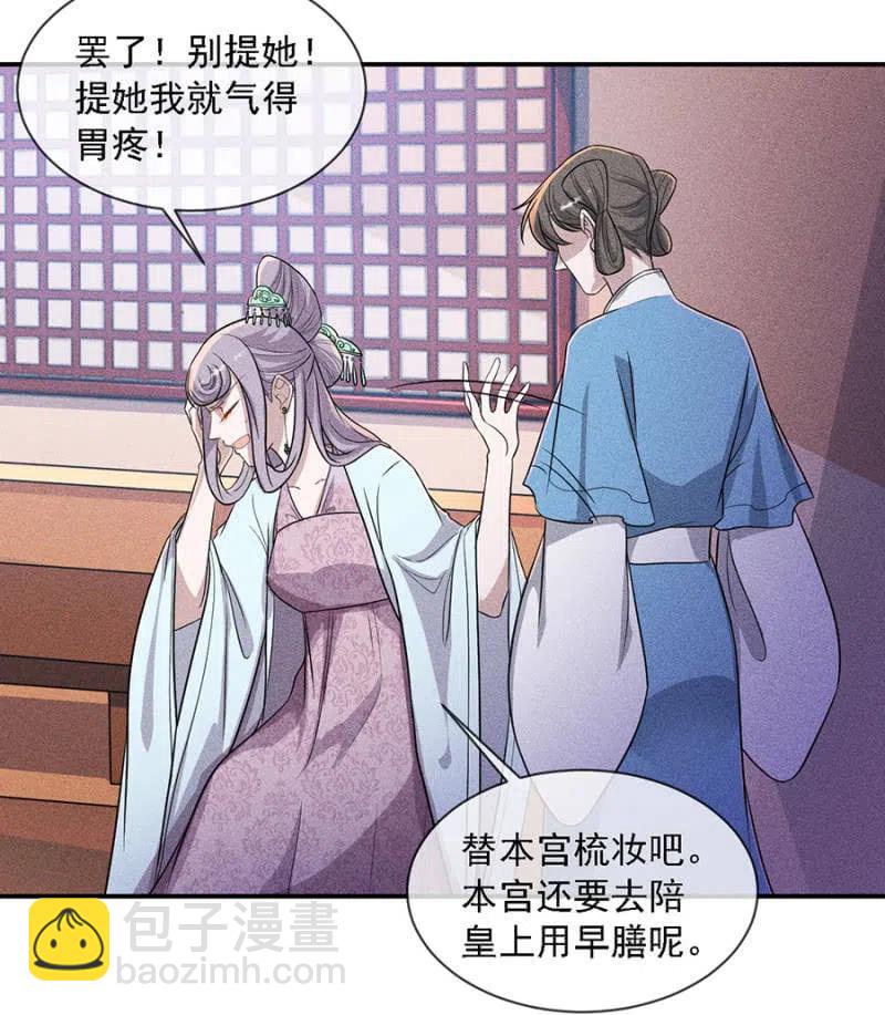 引蛇出洞-第203话