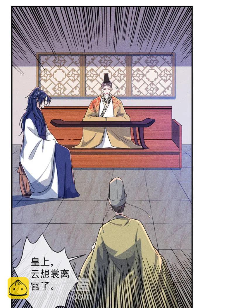 引蛇出洞-第203话