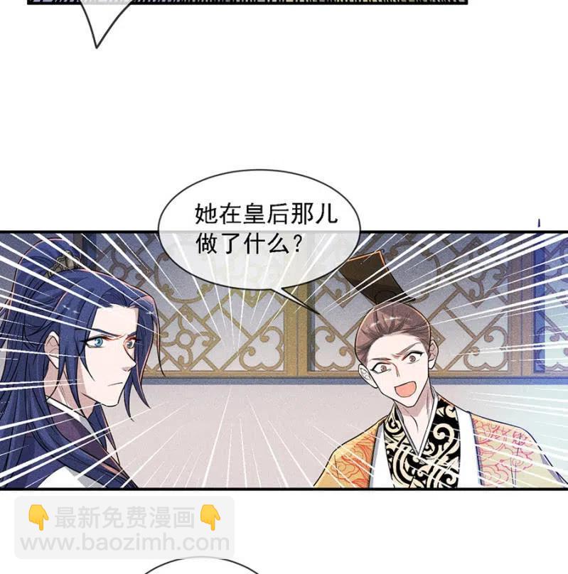 引蛇出洞-第203话