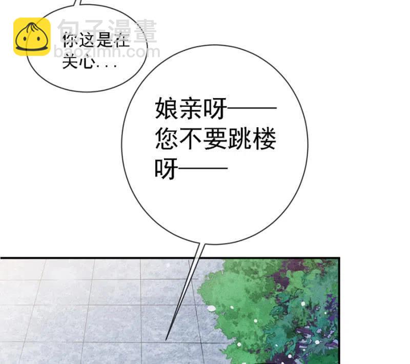 王爷发烧了-第205话