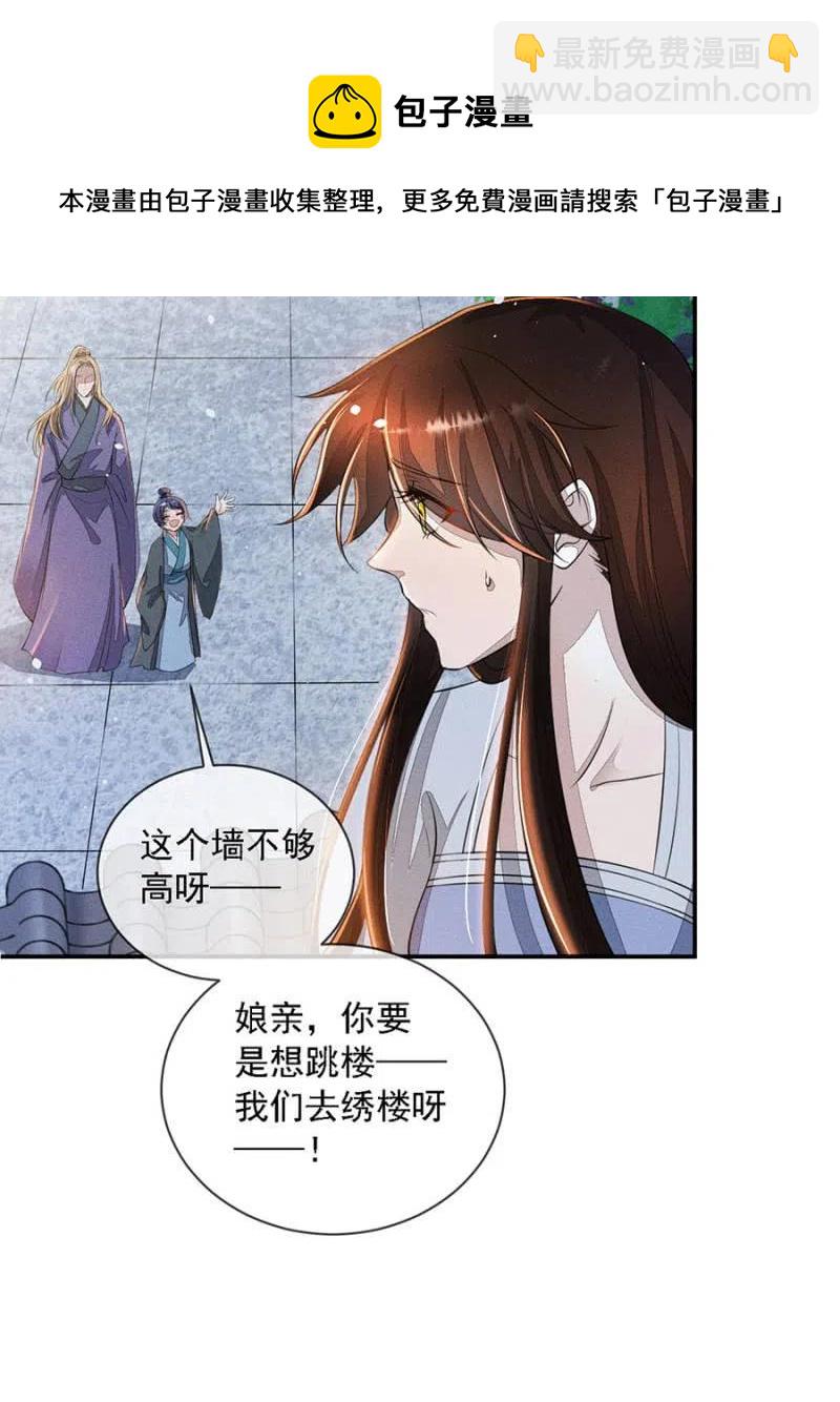 王爷发烧了-第205话