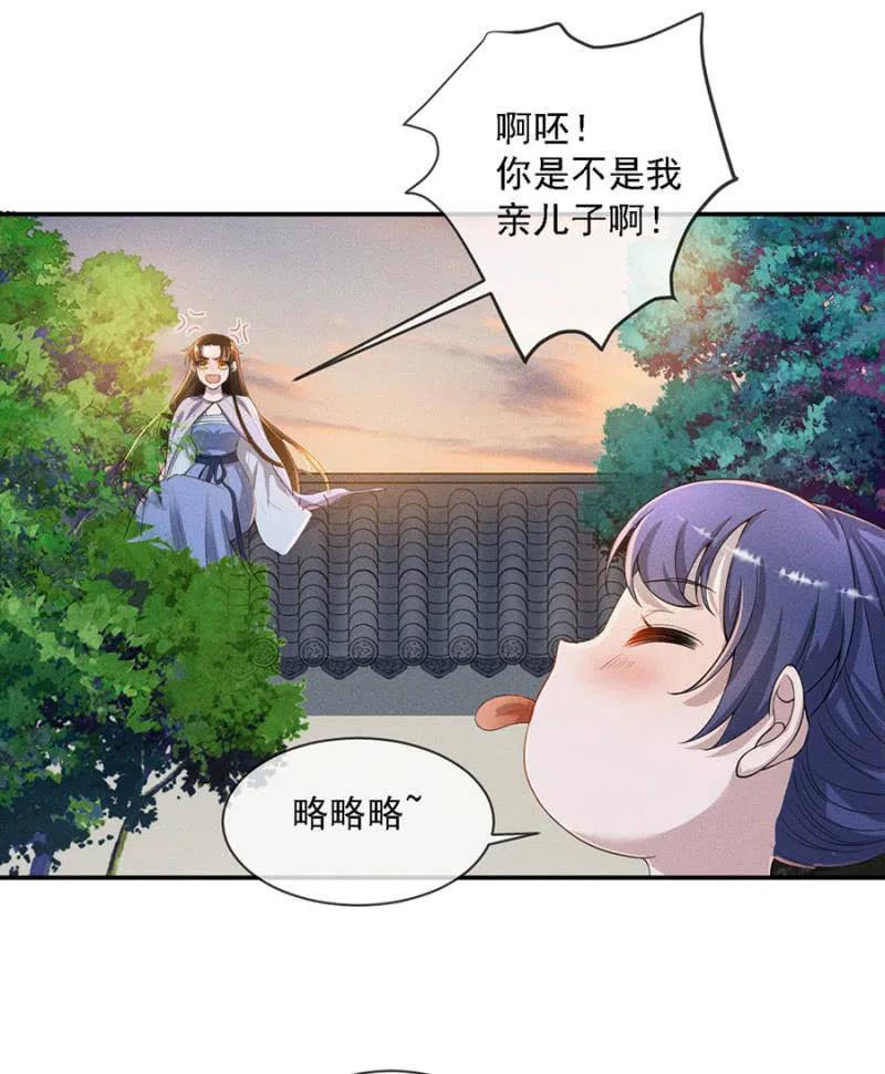 王爷发烧了-第205话